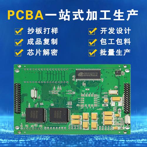 7万pcspcba电路板生产厂家快速打样批量生产控制板pcba加工线路板抄板