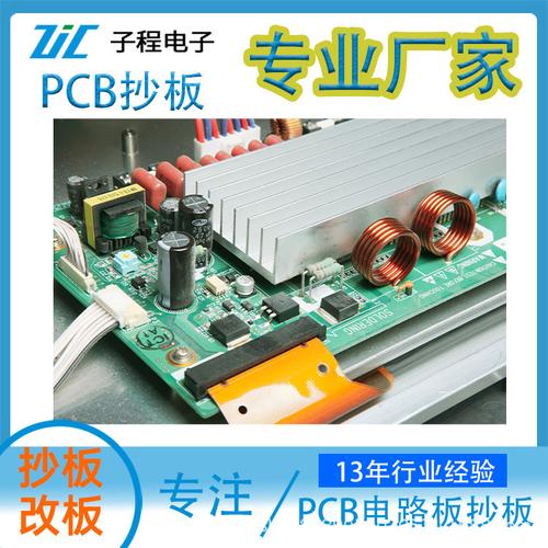 pcb抄板制样制作 电路板克隆复制样机制作批量生产pcba厂家